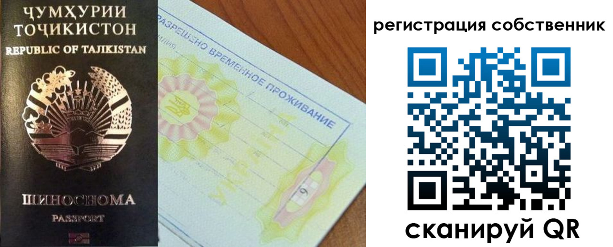 временная регистрация для всех в Краснозаводске