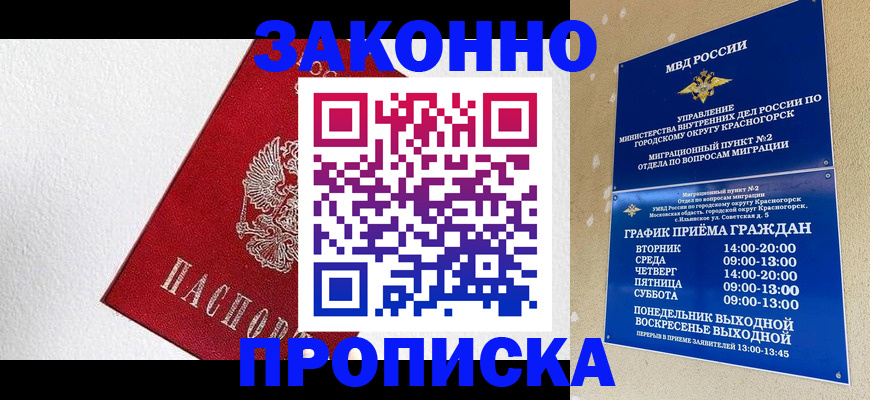 регистрация для дет. сада в Краснозаводске