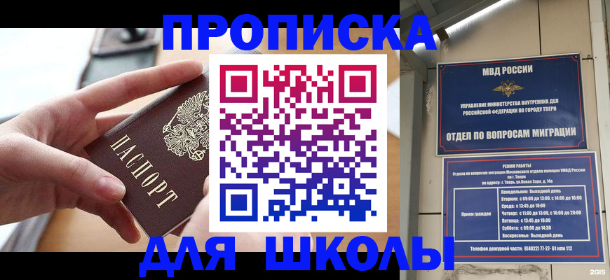 временная прописка в Краснозаводске