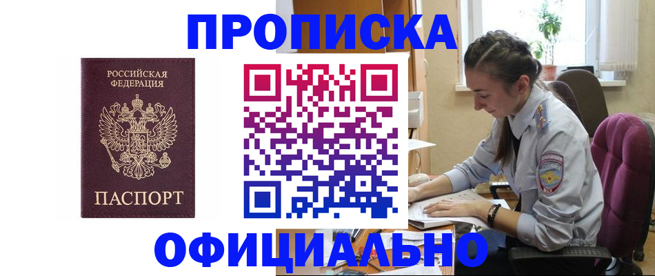 временная регистрация поиск в Краснозаводске